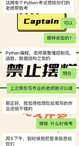 python代考老客户下单