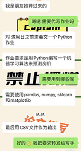 python代写客户下单作业